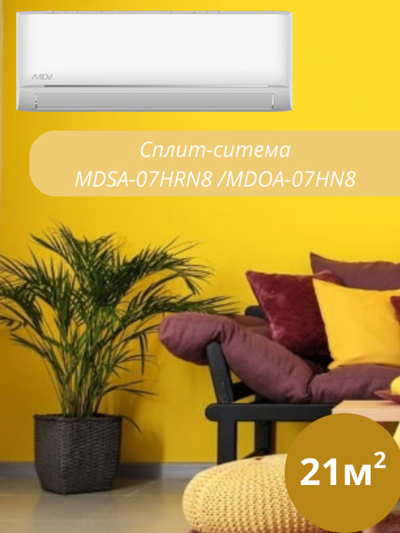 Кондиционер сплит-система MDV MDSA-07HRN8/MDOA-07HN8, Кондиционер MDV ...