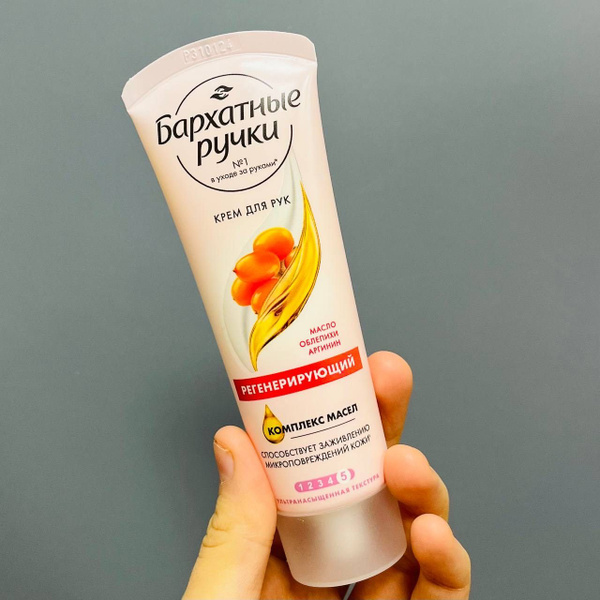 Крем для рук. Бархатные ручки. №1 в уходе за руками. - купить с ...