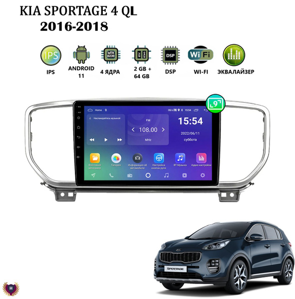 Автомагнитола для KIA Sportage (QL) (2016-2018) , Киа Спортейдж 4, 2Gb ...