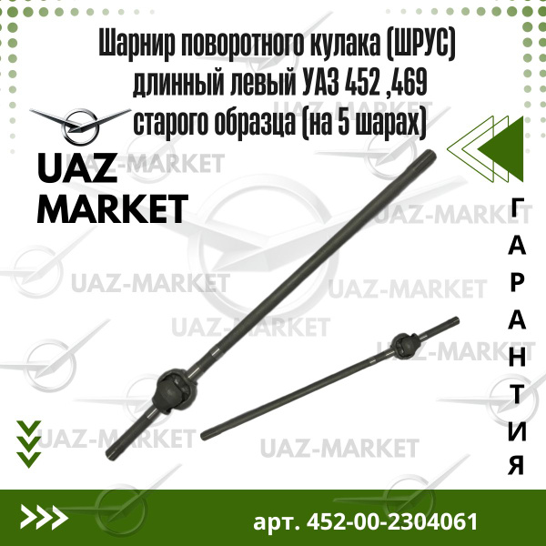 ШАРНИРЫ ПОВОРОТНОГО КУЛАКА