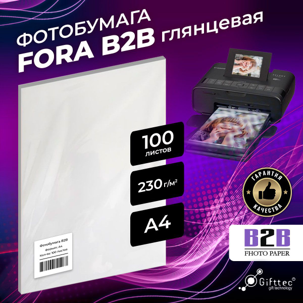 Фотобумага Fora, 100 листов - купить в интернет-магазине OZON по ...