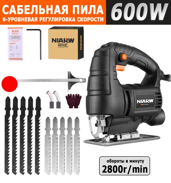 Электрические сабельные пилы,1800W по выгодной цене в интернет-магазине ...