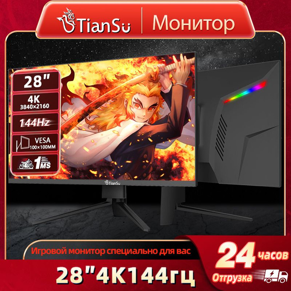 Монитор tiansu TS-4k 28" - купить по выгодной цене в интернет-магазине ...