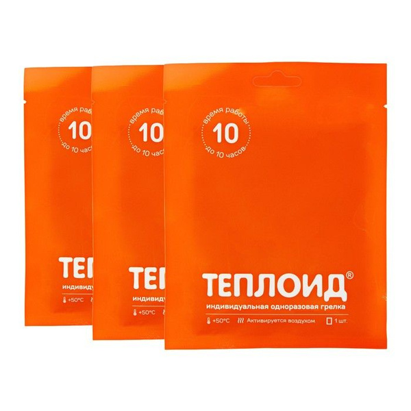 Грелка автономная "Теплоид" набор - 3 шт, 10 часов - купить с доставкой ...