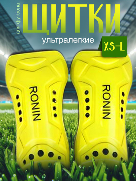 Щитки футбольные купить на OZON по низкой цене (876087950)