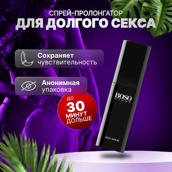 Пролонгатор, 15 млмл - купить с доставкой по выгодным ценам в интернет ...