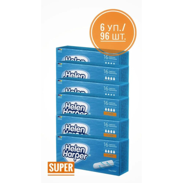 Тампоны женские без аппликатора Helen Harper SUPER набор16 штук * 6 ...