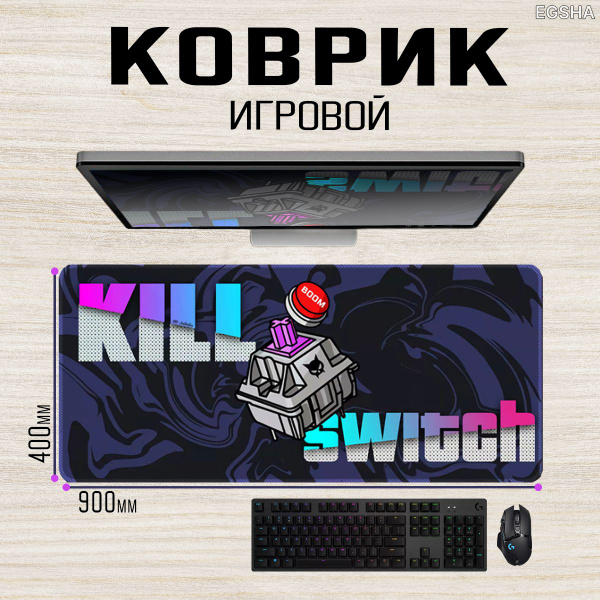 900x400x2мм "Свитч Killswitch" игровой коврик для мыши, компьютерный ...