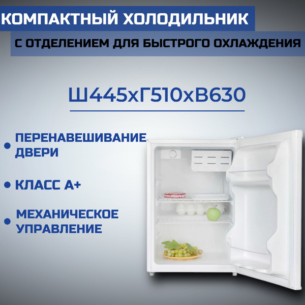 Холодильник Бирюса Б-70, белый - купить по доступной цене в интернет ...