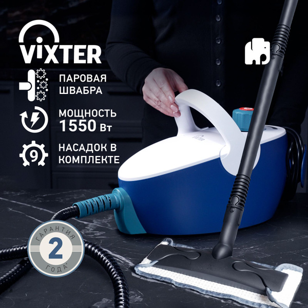 Пароочиститель VIXTER ручной 1232, синий, белый, 1550 Вт, Вертикальное ...