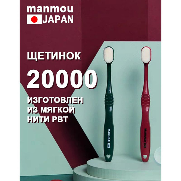Ультрамягкая зубная щетка Maruta для взрослых и детей старше 12 лет, 20 ...