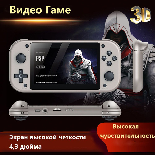 Новая портативная игровая приставка M17 3D Home Arcade 4K HD PSPPS1 ...