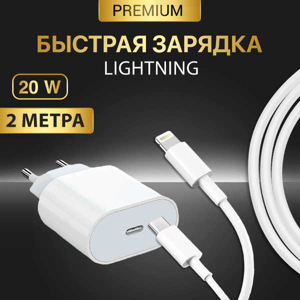 Характеристики Быстрая зарядка type-c / Zарядка / Блок питания с ...