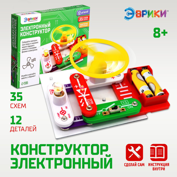 Электронный конструктор для детей "Эврики" / 35 схем / 12 деталей ...