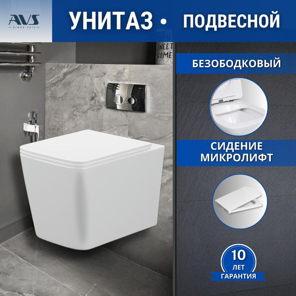 Подвесной унитаз AVS, направление выпуска: Горизонтальное (в стену), КР ...