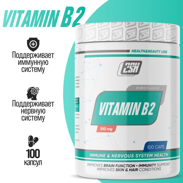 Витамин В2 2SN Vitamin B2 Рибофлавин 100 мг 90 капсул - купить с ...