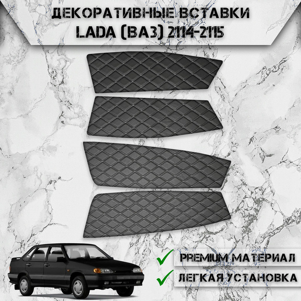 Декоративные вставки на основании обшивки карт дверей из Экокожи для ...