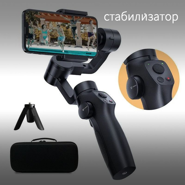 Стабилизатор для телефона трехосевой - купить с доставкой по выгодным ...