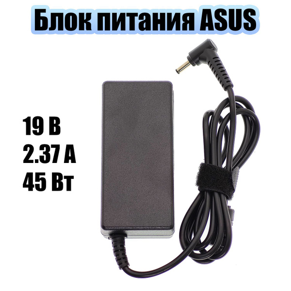 Блок питания для ноутбука Asus 19В 2.37А 45Вт круглый штекер 4.0*1.35 ...