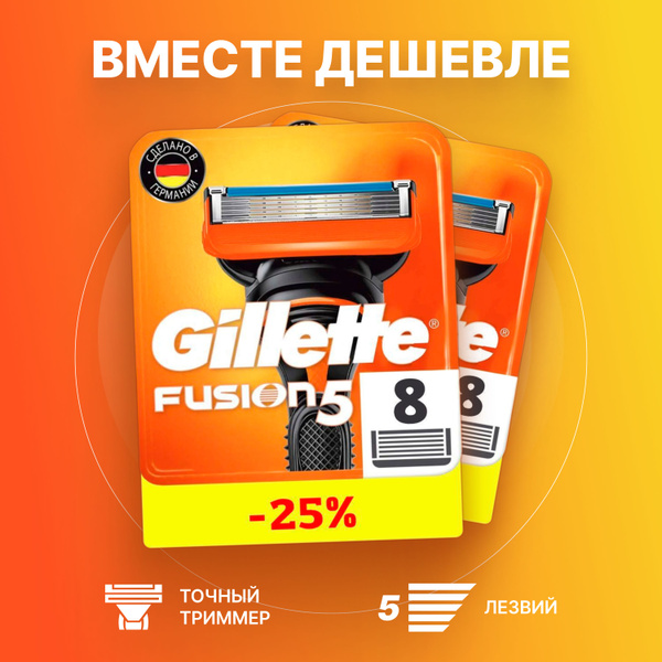 Сменные кассеты Gillette Fusion5 с 5 лезвиями для бритья, 16 шт ...