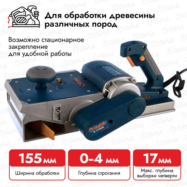 Рубанок Rebir IE5708M купить по низкой цене с доставкой в интернет ...