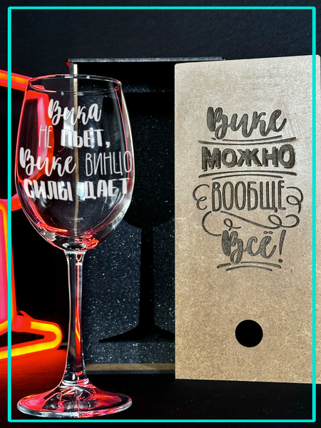 Бокал для красного вина "Вика", 360 мл - купить по низким ценам в ...