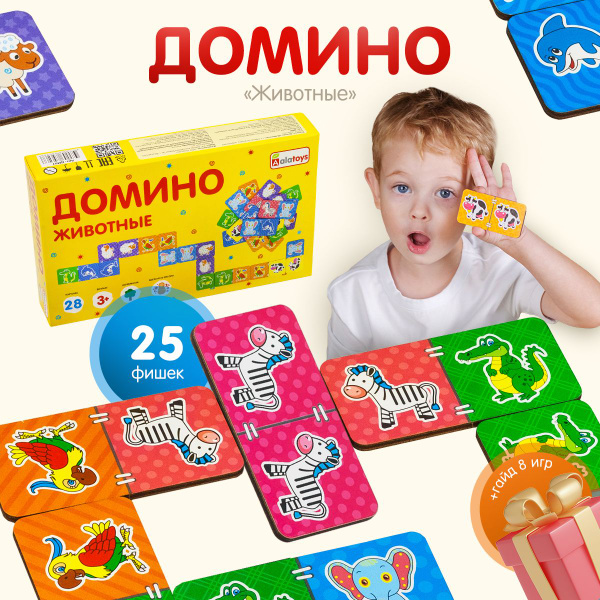 Домино детское деревянное Alatoys "Животные" Развивающая настольная ...