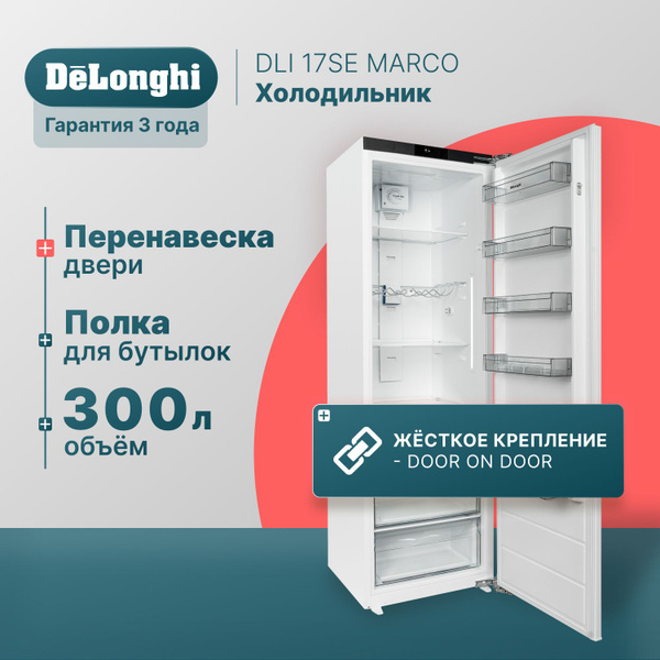 Встраиваемый холодильник DeLonghi DFI 17NFE PAOLO, белый, светло-серый ...