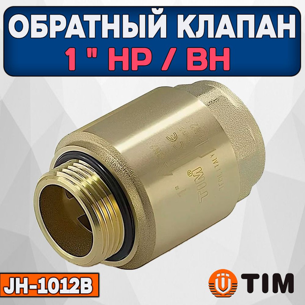 TIM Обратный клапан,Латунь - купить с доставкой по выгодным ценам в ...