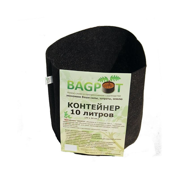 Горшок текстильный для растений, цветов BAGPOT бэгпот, 10 литров 2шт ...