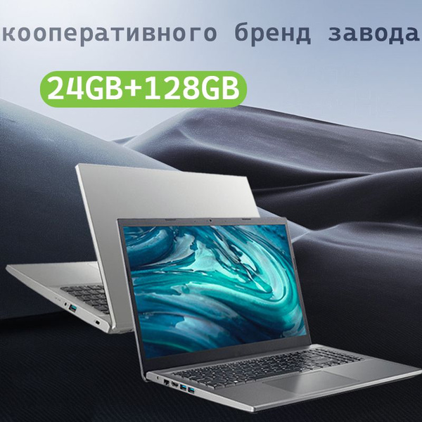 Ноутбук GEZI FE12-N5095-24+1024, серебристый купить по низкой цене ...