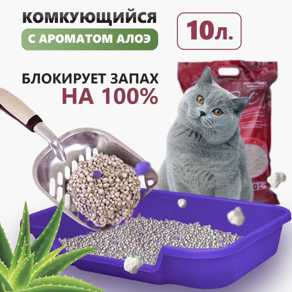 Lucky Cat Наполнитель Глиняный Комкующийся Алоэ-вера 8000г. - купить с ...
