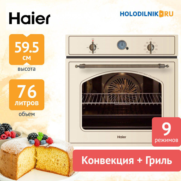 Haier духовой шкаф HOX-C09ATQBC, 60 см - купить с доставкой по выгодным ...