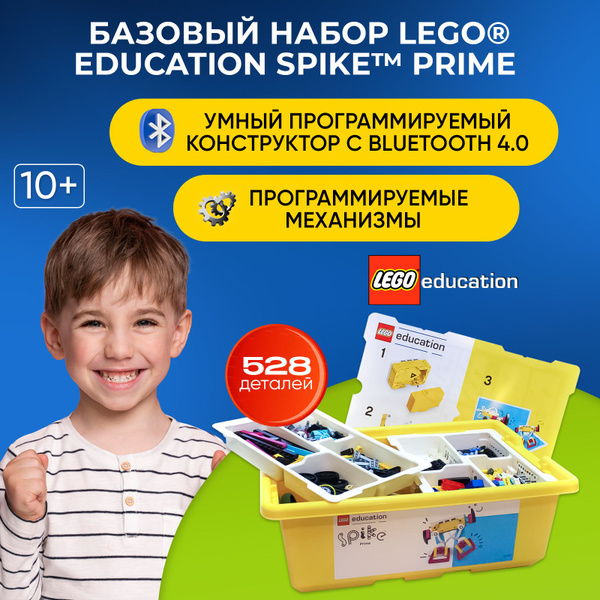 Программируемый робот на колёсах Lego Education (45678); Базовый Набор ...