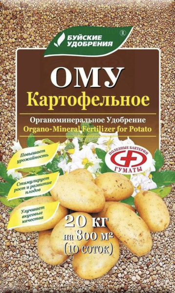 Удобрение для картофеля 20кг/ Удобрение Ому/ - купить с доставкой по ...