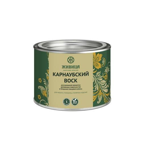 Карнаубский воск "Живица", 0,5л ж/б - купить с доставкой по выгодным ...