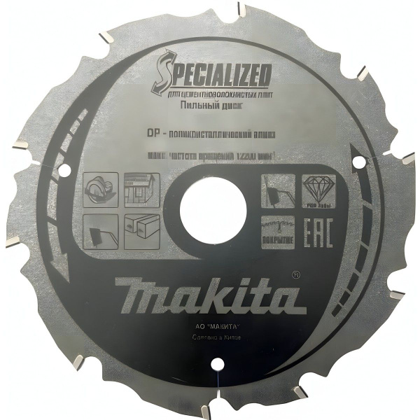 Диск пильный 125 х 1.6 х 20 мм 18T (цементно-волокнистые плиты) MAKITA ...