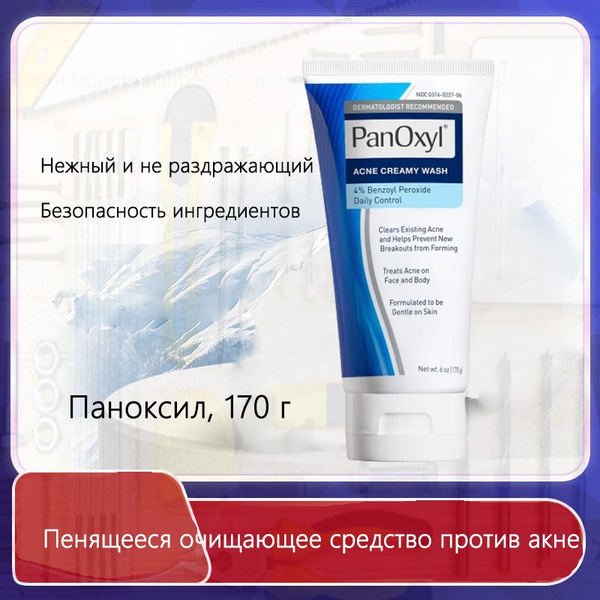 Характеристики Пенка для умывания лица очищающая увлажняющая, умывалка ...