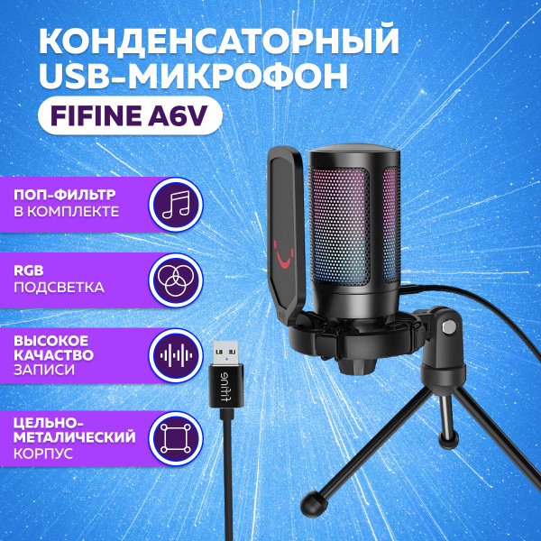 Микрофон универсальный Fifine 1AmpliGame_A6V_1206015 - купить по ...