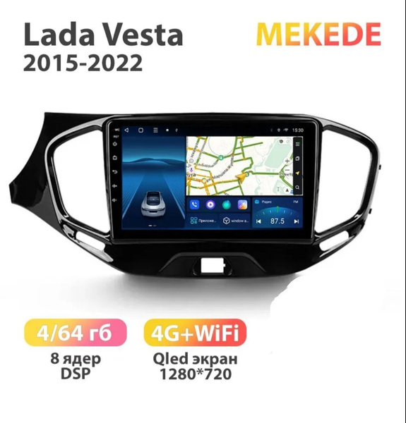 Магнитола 9 дюймов Lada Vesta / Лада Веста TS18 4/64ГБ, Android 12, CPU ...