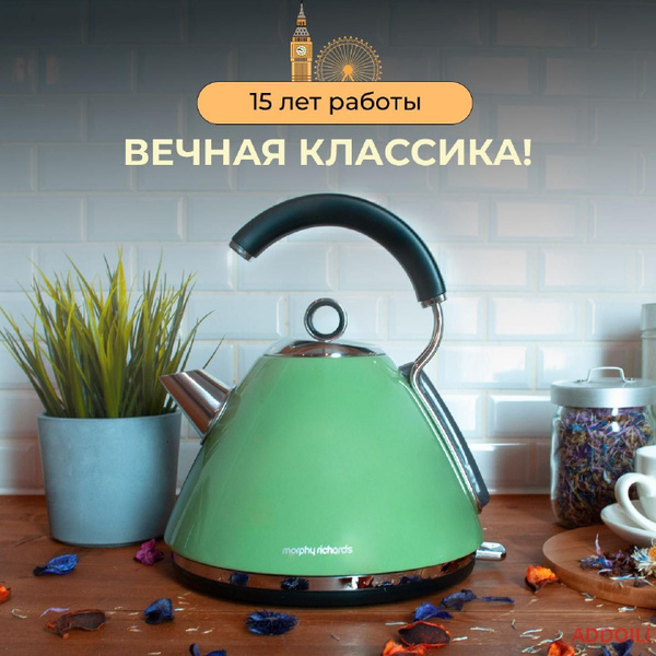 Купить электрический чайник Morphy Richards Accent Kettle, Металл по ...