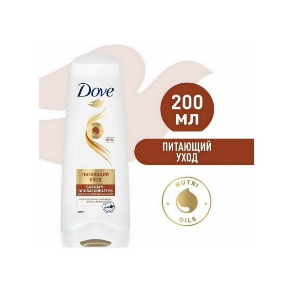 Dove Бальзам-ополаскиватель Nutritive Solutions Питающий уход для сухих ...