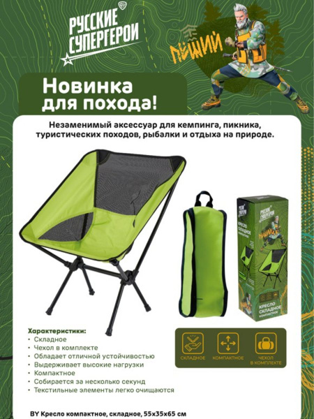 Кресло складное туристическое походное - купить с доставкой по выгодным ...