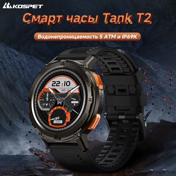 Купить смарт-часы Kospet Tank T2 - купить по низким ценам в интернет ...