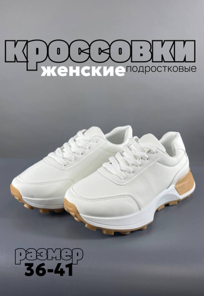 Кроссовки Meitesi - купить с доставкой по выгодным ценам в интернет ...