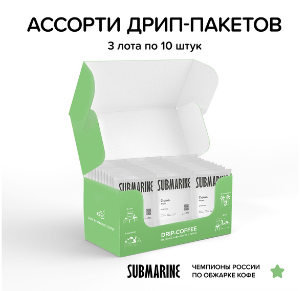 Кофе в дрип-пакетах SUBMARINE Ассорти 30 шт купить на OZON по низкой ...