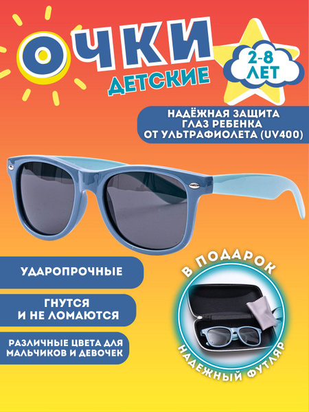 Солнцезащитные очки детские, с поляризацией, защита от ультрафиолета ...