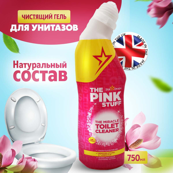 Средство для унитаза, чистки сантехники, 750 мл, PINK STUFF TOILET GEL ...
