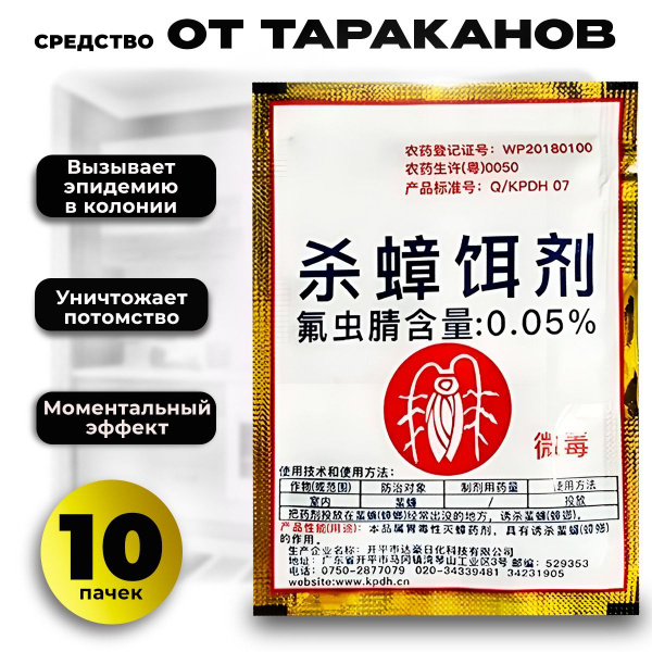 Средство от тараканов и муравьев китайский порошок - купить с доставкой ...