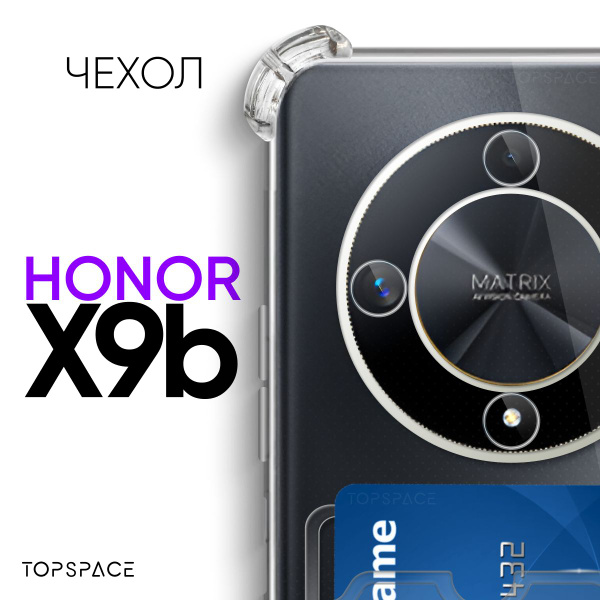 Прозрачный чехол №05 для Honor X9b / защитный клип-кейс с карманом для ...